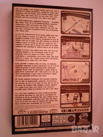 Оригинално DVD Игрa за SEGA SATURN ТМ NHL Hockey All-Star League Sega Sports NHLPA (PAL) (MadeInUSA), снимка 5 - Други игри и конзоли - 36446468