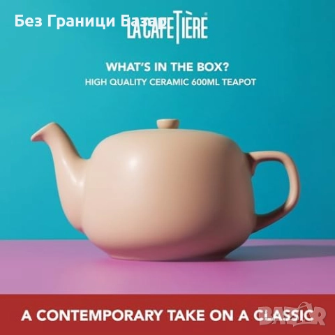 Нов стилен Елегантен керамичен чайник 600 мл за чай и инфузии La Cafetière