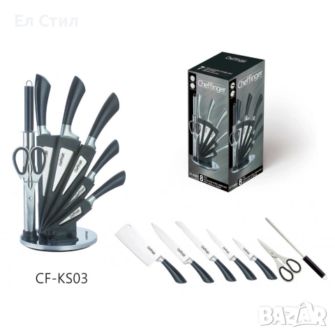 Комплект ножове 8 части със стойка Cheffinger – неръждаема стомана, въртяща се акрилна поставка 360°, снимка 8 - Прибори за хранене, готвене и сервиране - 53565437