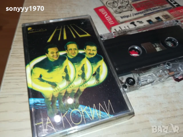 НЛО 2507251055, снимка 3 - Аудио касети - 51137006