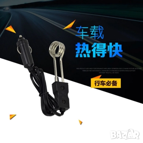 електрически бързовар за автозапалка