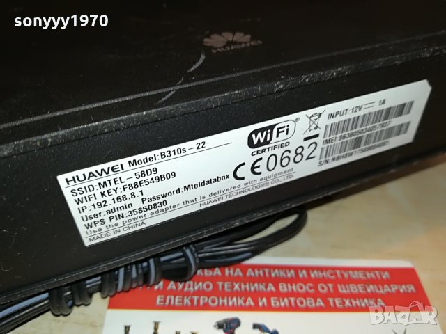 рутер HUAWEI 4G-A1 ROUTER 3008210915, снимка 12 - Рутери - 33963572