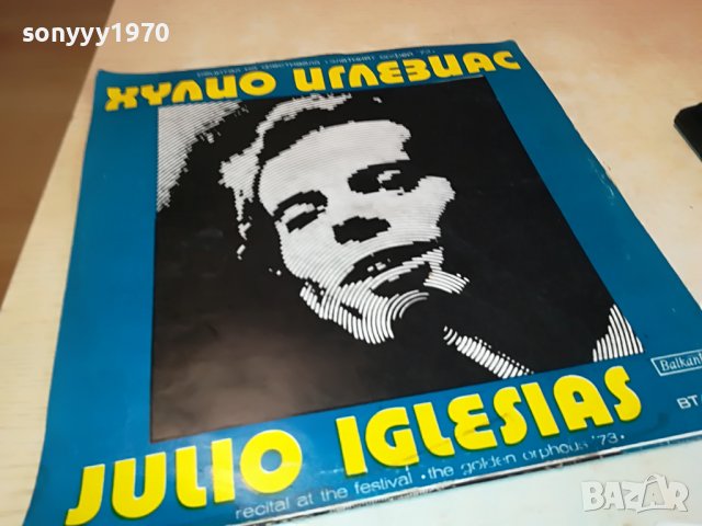 ХУЛИО ИГЛЕЗИАС-ТЕРЕЗА-ПЛОЧА 1303231013