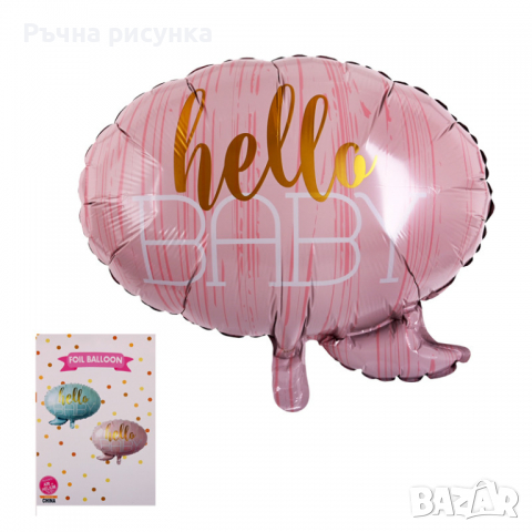 Балон "Hello Baby" /фолио/, снимка 1 - Декорация за дома - 36146529
