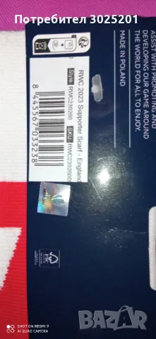 Фенски Оригинални шалове  England  с Холограмен стикер , снимка 10 - Шалове - 50441093