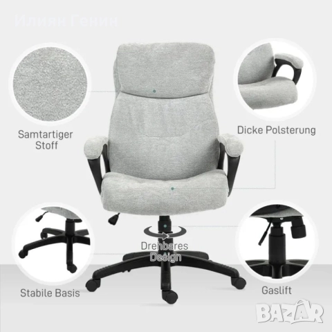 Офис стол HOMCOM, стол за бюро, въртящ се, функция люлеене, снимка 10 - Столове - 52015088