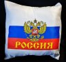 Възглавница Россия / Русия флаг , снимка 1 - Възглавници - 41650214
