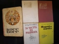 книжки стари и различни над 2000 броя, снимка 6