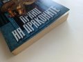Принц на драконите Книга 1 - Мелани Роун - 1998г. , снимка 6