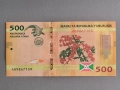 Банкнота - Бурунди - 500 франка UNC | 2015г., снимка 2