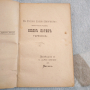 Антикварна книга Пълна граматика на немския език. , снимка 4
