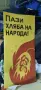 Стари емайлирани табели , снимка 3