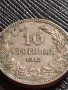МОНЕТА 10 стотинки 1912г. ЦАРСТВО БЪЛГАРИЯ СТАРА РЯДКА НАД СТОГОДИШНА ЗА КОЛЕКЦИЯ 36321, снимка 4