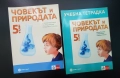 Човекът и природата/ Учебна тетрадка за 5 клас/ издателство Klett, снимка 1