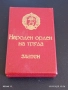 Юбилеен медал 40г. От ПОБЕДАТА НАД ХИТЛЕРОФАШИЗМА за КОЛЕКЦИЯ 51331, снимка 1