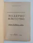 ЛОТ Модерно изкуство - Николай Райнов, снимка 7