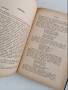Списание Мисъль 1904г Кн 137-146, снимка 10