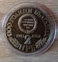 2 лева 1981 Съединението, снимка 2