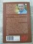 "Китай"- Едуард Ръдърфърд, снимка 2