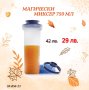 Магически миксер 750мл. от Tupperware , снимка 2