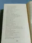 П.Р.Славейков - избрано том 6, снимка 7