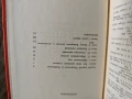 Продавам книга "Африканцы Введение в историю культуры" Бэзил Дэвидсон , снимка 5