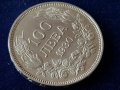 100 лева 1930 година Царство България цар Борис III №1, снимка 4