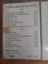 Аудио Касети Руски Емигрантски Песни Уникална Колекция, снимка 9