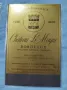 Предлагаме голяма колекция етикети за вино и шампанско, снимка 6