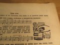 Аз уча акордеон Школа Самоучител, учебник за акордеон 24 -120 баса Георги Наумов , снимка 8