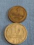 Две монети 1 копейка 1972г. / 10 копейки 1979г. СССР стари редки за КОЛЕКЦИОНЕРИ 40283
