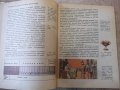 Книга "История средних веков - Е. В. Агибалова" - 312 стр., снимка 5