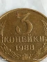 Монета 3 копейки 1988г. СССР рядка за КОЛЕКЦИЯ ДЕКОРАЦИЯ 43459, снимка 2