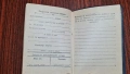 Военна книжка от соца непопълвана , снимка 7
