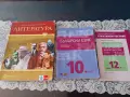 Учебници 10-12 клас , снимка 2