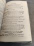 Продавам книга "Закон за автотранспорта 1958 ДОСО

, снимка 1 - Специализирана литература - 42136623