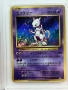 3 Rare Pokemon Cards : Illustrator,Mewtwo & Snorlax, снимка 4