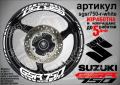 Suzuki GSR 750 кантове и надписи за джанти sgsr750-r-silver Сузуки, снимка 8