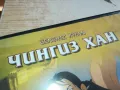 ЧИНГИЗ ХАН ДВД 0303251558, снимка 7