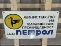 Емайлирана табела, снимка 2