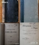 Теория на изкуството;Стара литература;Език,стил,поезия;Литературна наука,развитие,разбор;А.Балабанов, снимка 9