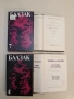Балзак. Том 7. Избрани творби в 10 тома - Оноре дьо Балзак, снимка 1