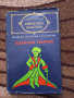 Световна класика за деца и юноши , снимка 8
