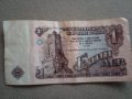 Продавам стари банкноти , снимка 2