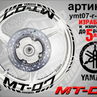 Yamaha MT-07 кантове и надписи за джанти ymt07-r-white, снимка 3 - Аксесоари и консумативи - 44782110