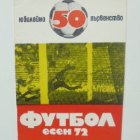 34 футболни програми Футбол Есен / Пролет 1963-2000 г., снимка 5 - Колекции - 41350856