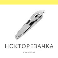 Нокторезачка от неръждаема стомана, маникюр и педикюр, снимка 1 - Други - 41926515