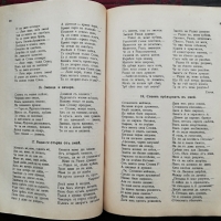 История на българската литература въ примери и библиографии. Томъ 1: Българска народна поезия, снимка 3 - Антикварни и старинни предмети - 36072512