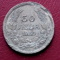 50 лв. 1930 г. , снимка 1 - Нумизматика и бонистика - 38904757