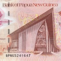 ❤️ ⭐ Папуа Нова Гвинея 2008 20 кина UNC нова ⭐ ❤️, снимка 2 - Нумизматика и бонистика - 44446180